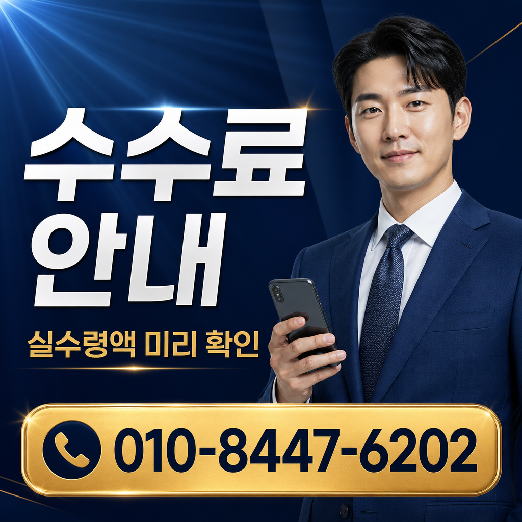 LG유플러스 정보 이용료 현금화 수수료